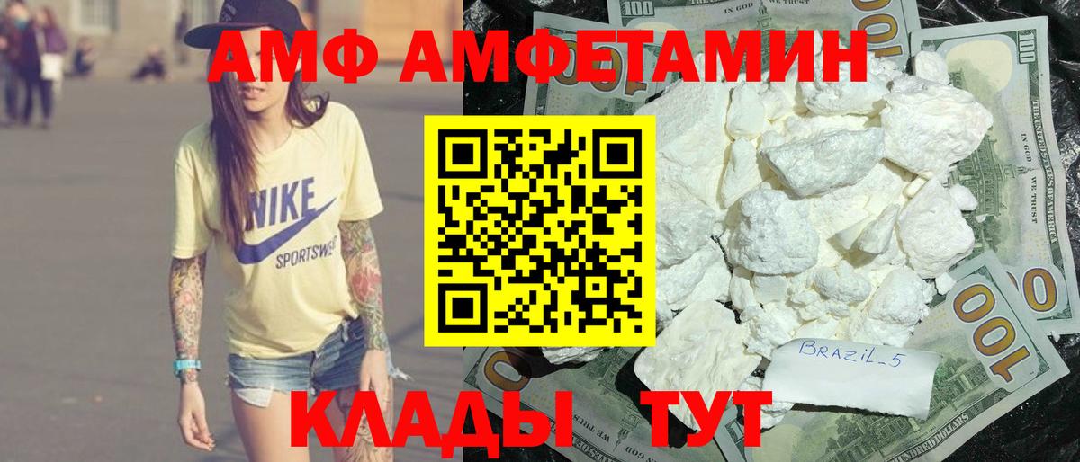 АМФЕТАМИН 98%  Вход с VPN  Переславль-Залесский 