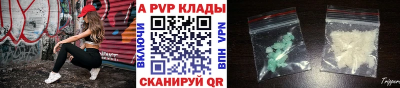 A-PVP мука Переславль-Залесский