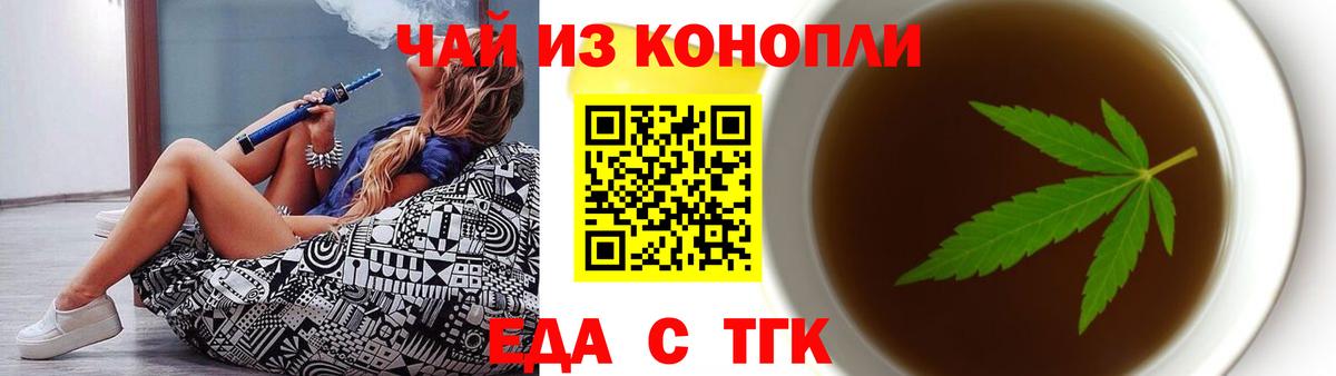 Еда ТГК марихуана  Вход с VPN  Переславль-Залесский 