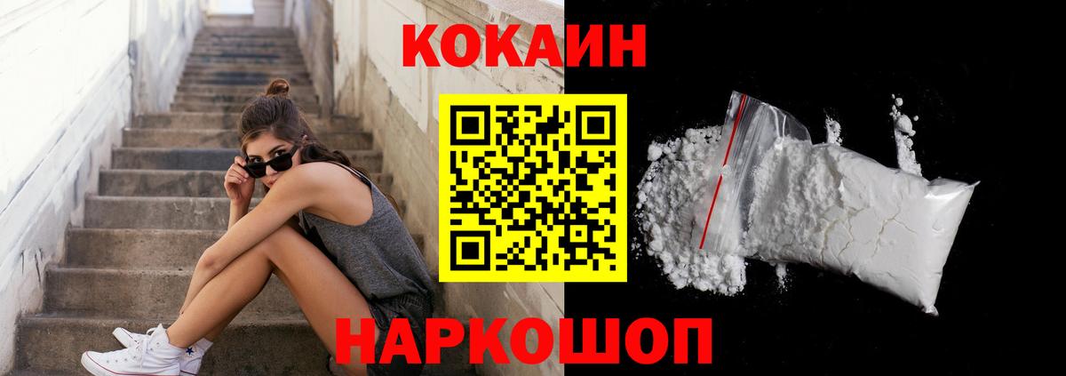 Кокаин 99% Переславль-Залесский