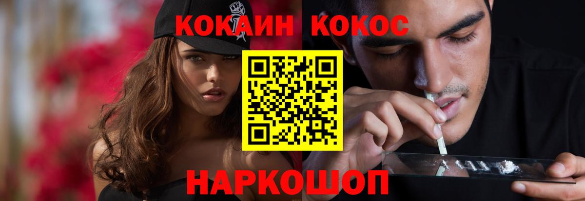 Переславль-Залесский  КОКАИН 99%  Вход с VPN 