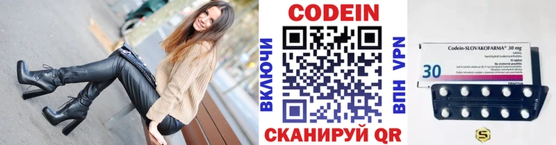 Codein напиток Lean (лин) Переславль-Залесский