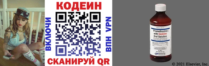 купить наркотик  Переславль-Залесский  Кодеин напиток Lean (лин) 