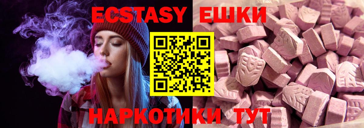 ЭКСТАЗИ круглые  Экстази  ЭКСТАЗИ 250 мг  Переславль-Залесский  Вход с VPN 