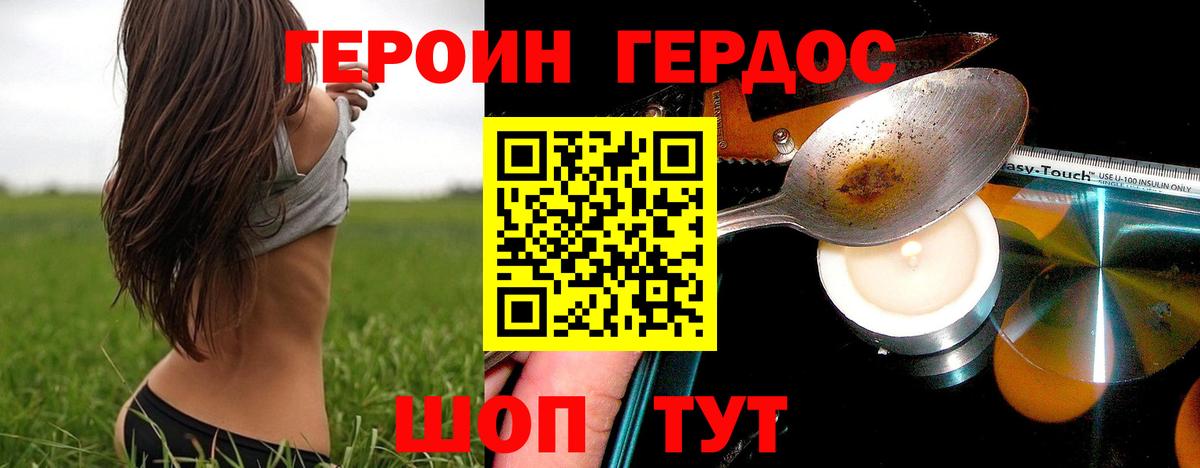 Героин афганец  Вход с VPN  Героин  Переславль-Залесский 