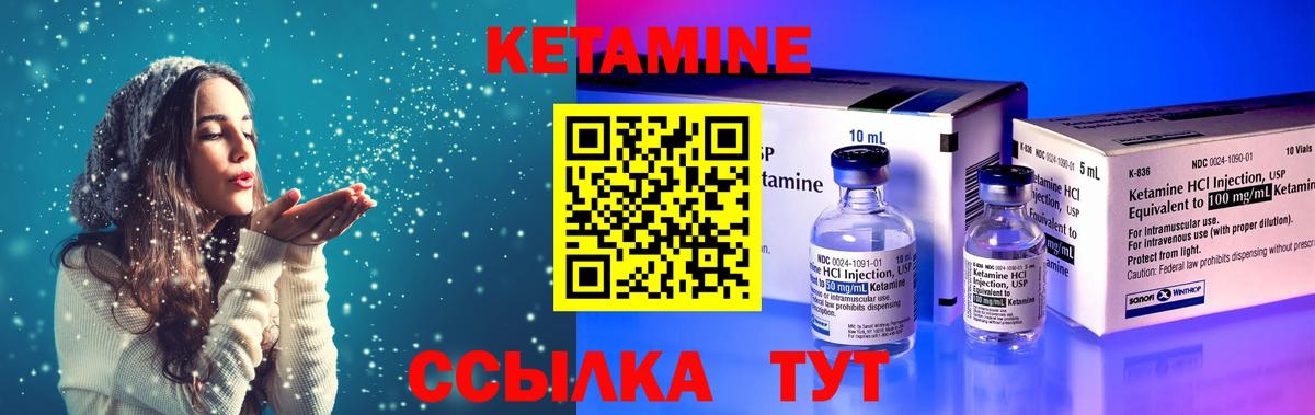 КЕТАМИН VHQ  Вход с VPN  Переславль-Залесский 