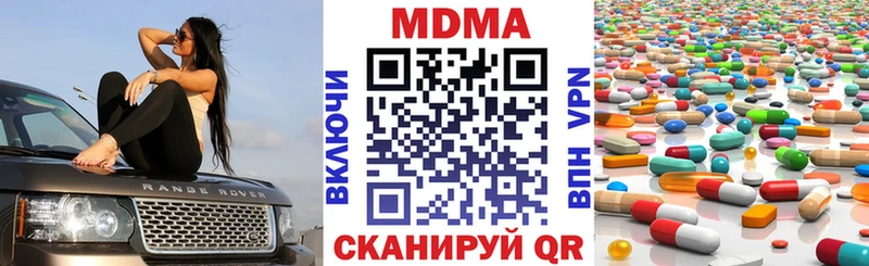 МДМА Molly  кракен ONION  Переславль-Залесский  купить закладку 