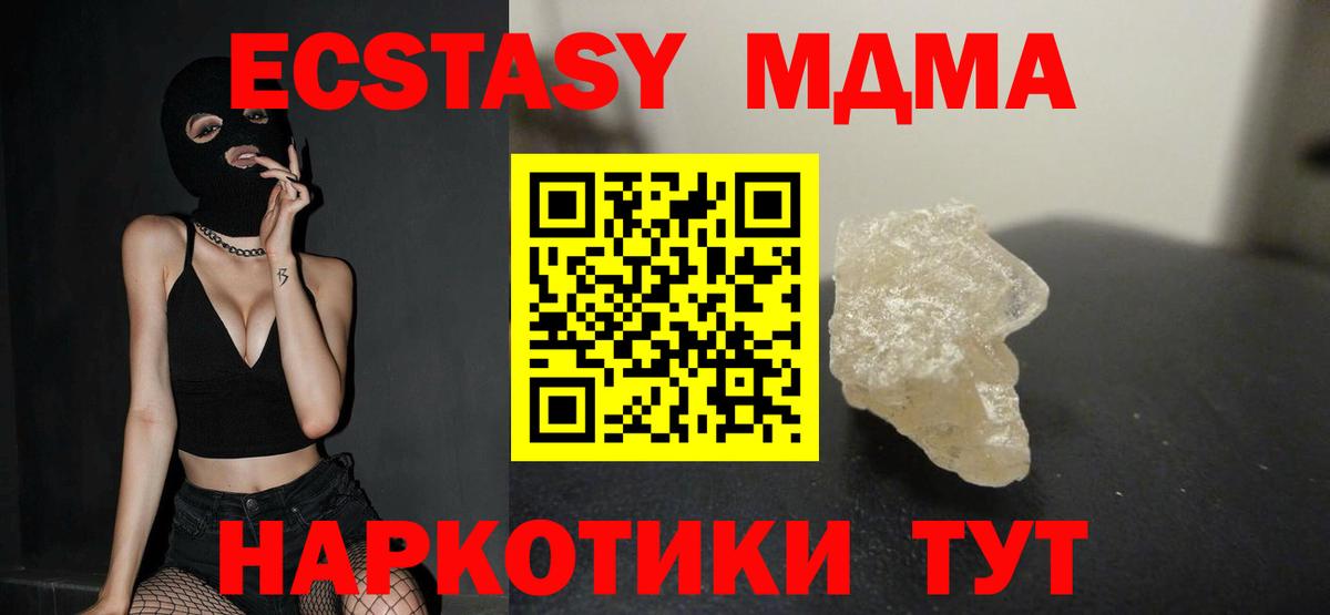 МДМА  МДМА crystal  Переславль-Залесский  Вход с VPN  MDMA VHQ 