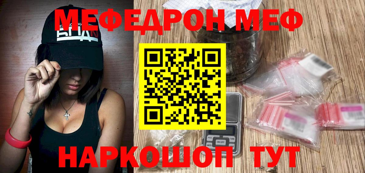Меф  МЯУ-МЯУ mephedrone  Вход с VPN  Переславль-Залесский  Мефедрон VHQ  Мефедрон 