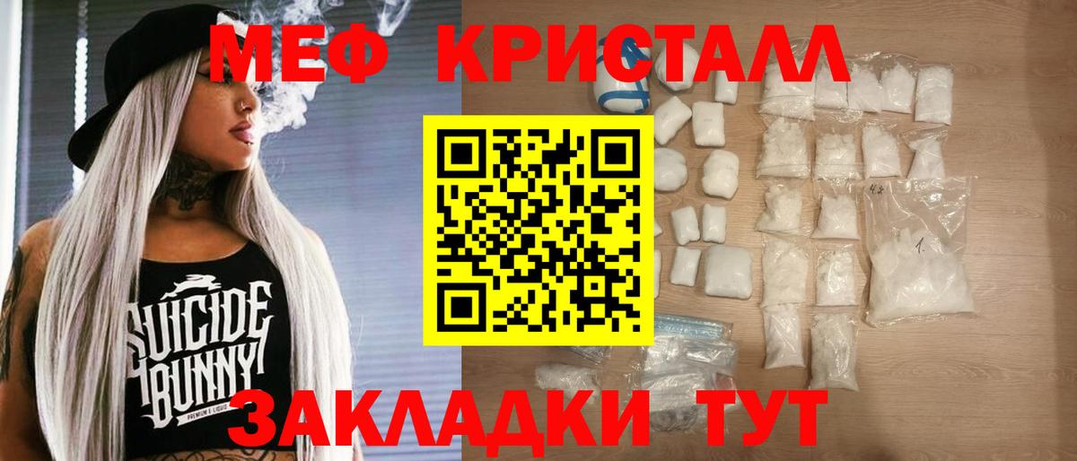Мефедрон  Переславль-Залесский