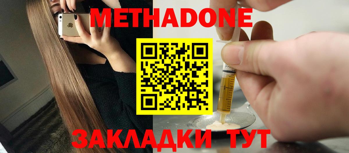 Метадон белоснежный Переславль-Залесский
