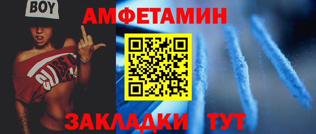 МЕТАМФЕТАМИН мет Переславль-Залесский