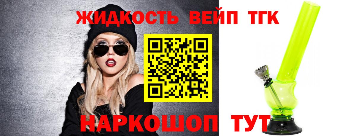 ТГК концентрат Переславль-Залесский