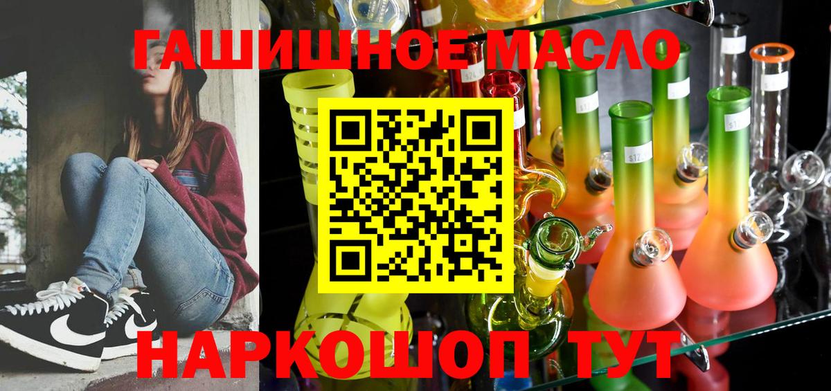 Дистиллят ТГК концентрат  купить   Переславль-Залесский  Вход с VPN 
