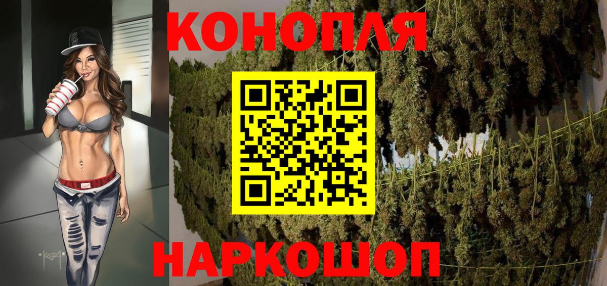 Шишки марихуана Bruce Banner  Марихуана план  Каннабис VHQ  Переславль-Залесский  Вход с VPN 